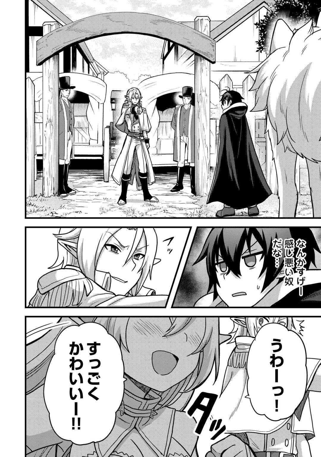 Fuguushoku to Baka ni Saremashita ga, Jissai wa Sorehodo Waruku Arimasen Chap 40 - Next Chap 41