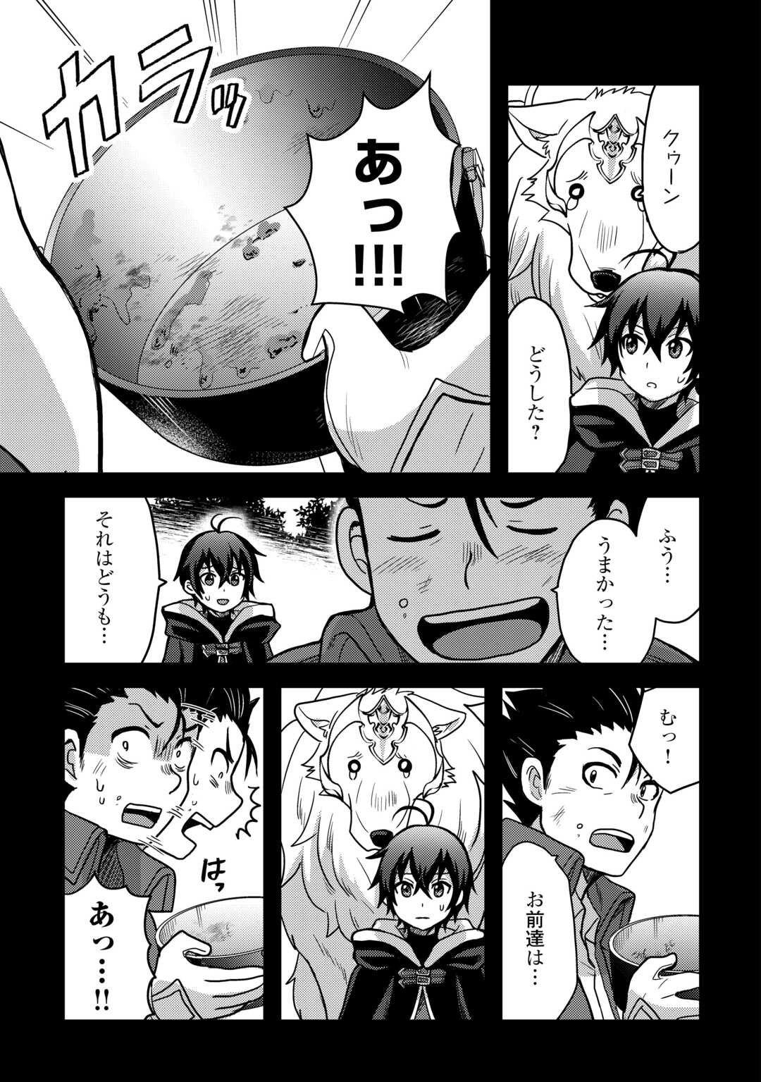 Fuguushoku to Baka ni Saremashita ga, Jissai wa Sorehodo Waruku Arimasen Chap 41 - Next Chap 42