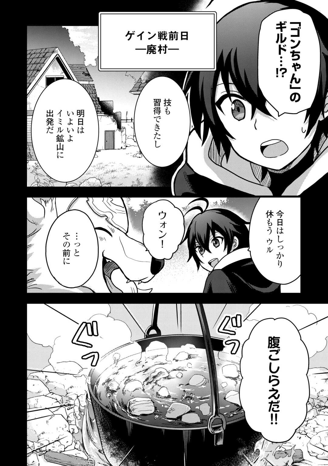 Fuguushoku to Baka ni Saremashita ga, Jissai wa Sorehodo Waruku Arimasen Chap 41 - Next Chap 42