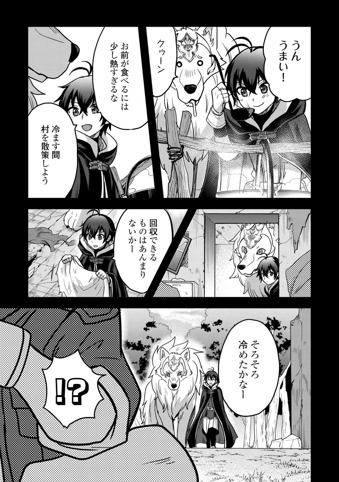 Fuguushoku to Baka ni Saremashita ga, Jissai wa Sorehodo Waruku Arimasen Chap 41 - Next Chap 42