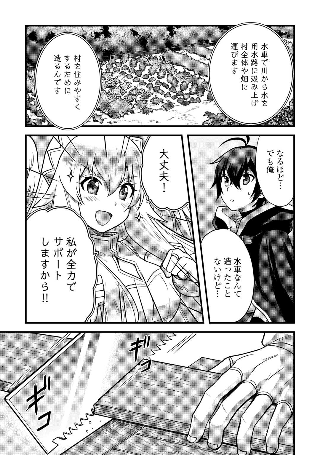 Fuguushoku to Baka ni Saremashita ga, Jissai wa Sorehodo Waruku Arimasen Chap 41 - Next Chap 42