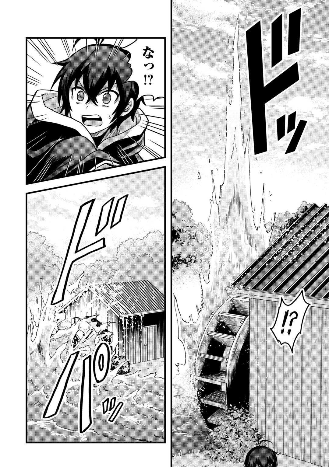 Fuguushoku to Baka ni Saremashita ga, Jissai wa Sorehodo Waruku Arimasen Chap 41 - Next Chap 42