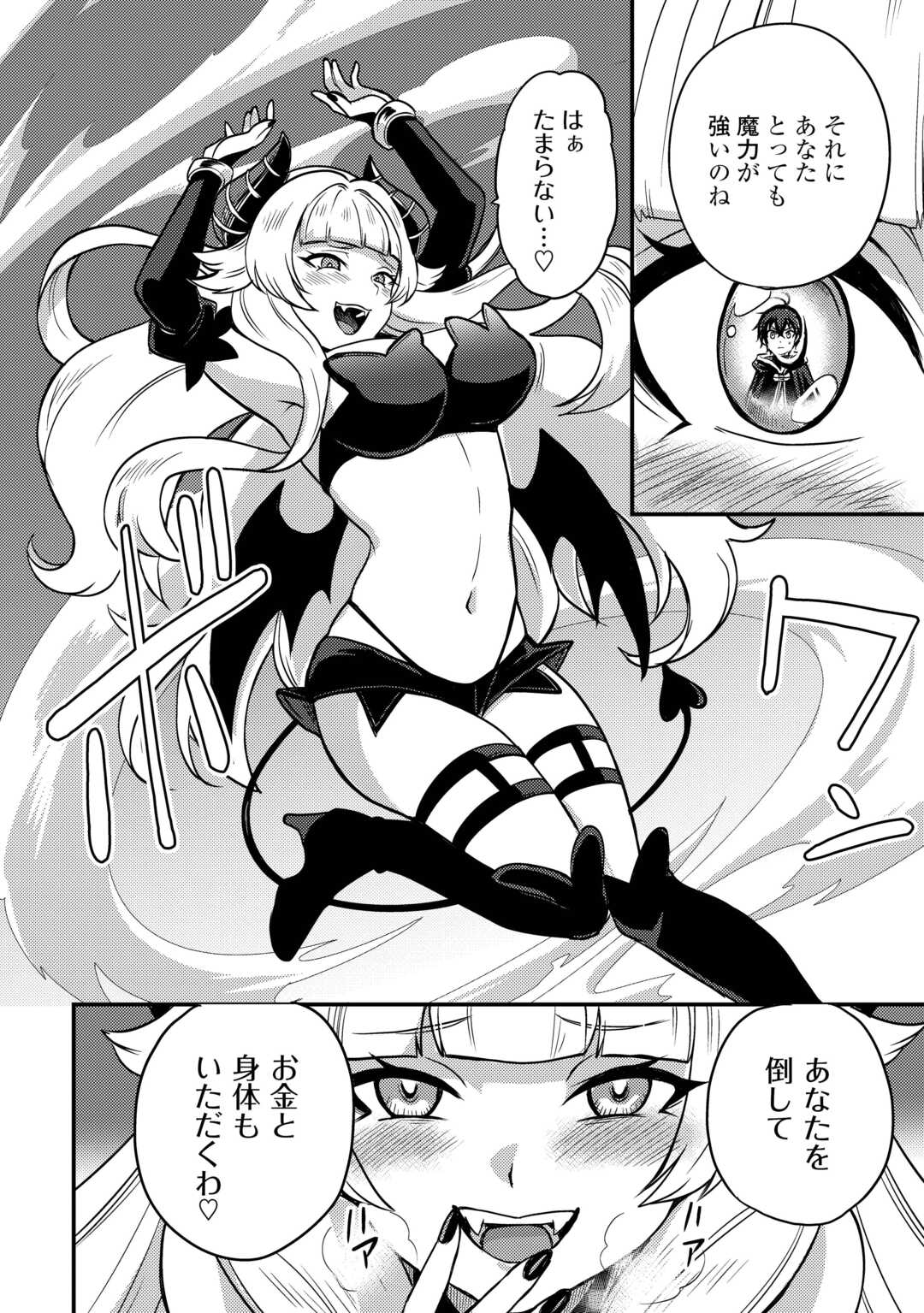 Fuguushoku to Baka ni Saremashita ga, Jissai wa Sorehodo Waruku Arimasen Chap 45 - Next Chap 46