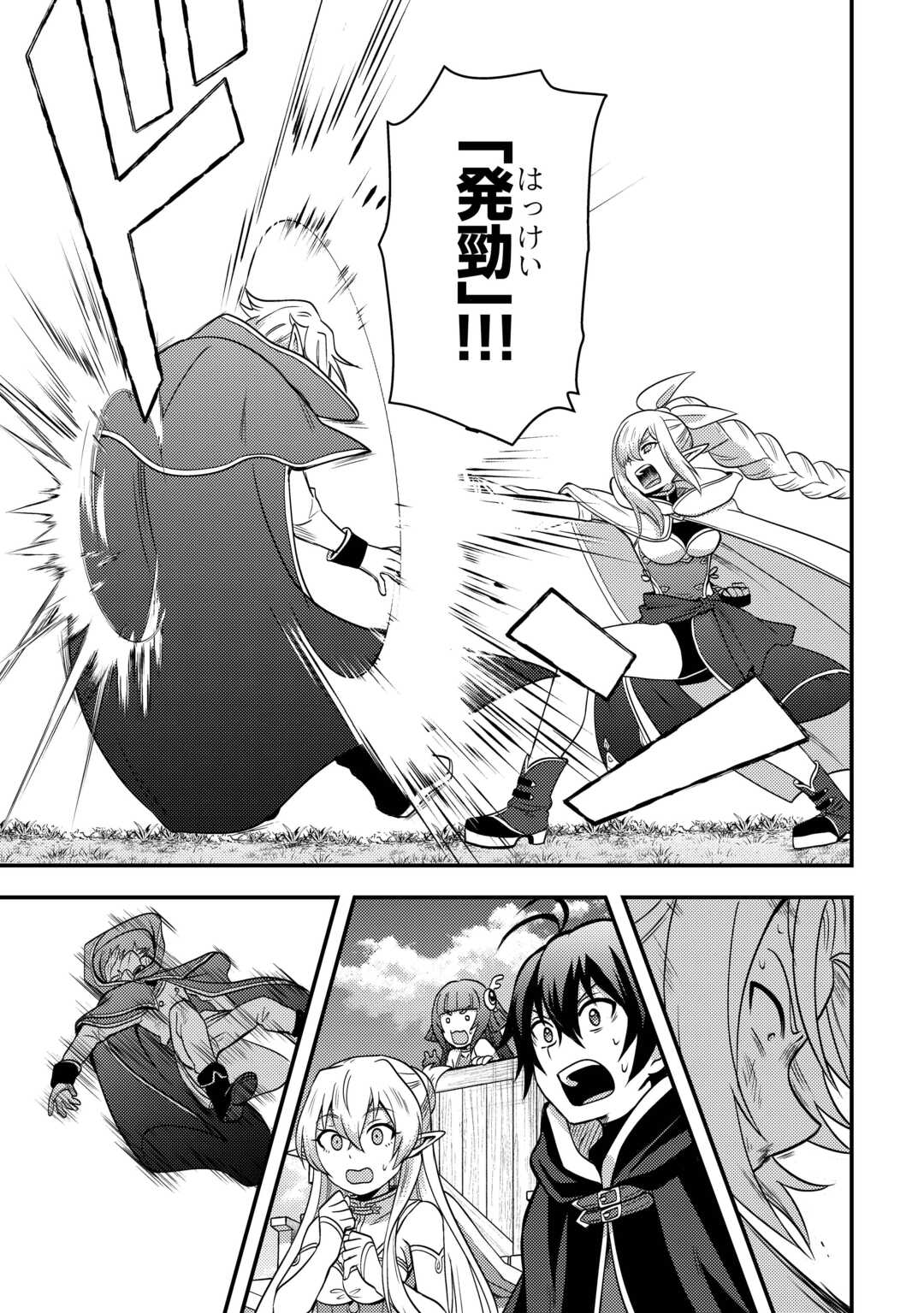 Fuguushoku to Baka ni Saremashita ga, Jissai wa Sorehodo Waruku Arimasen Chap 48 - Next Chap 49