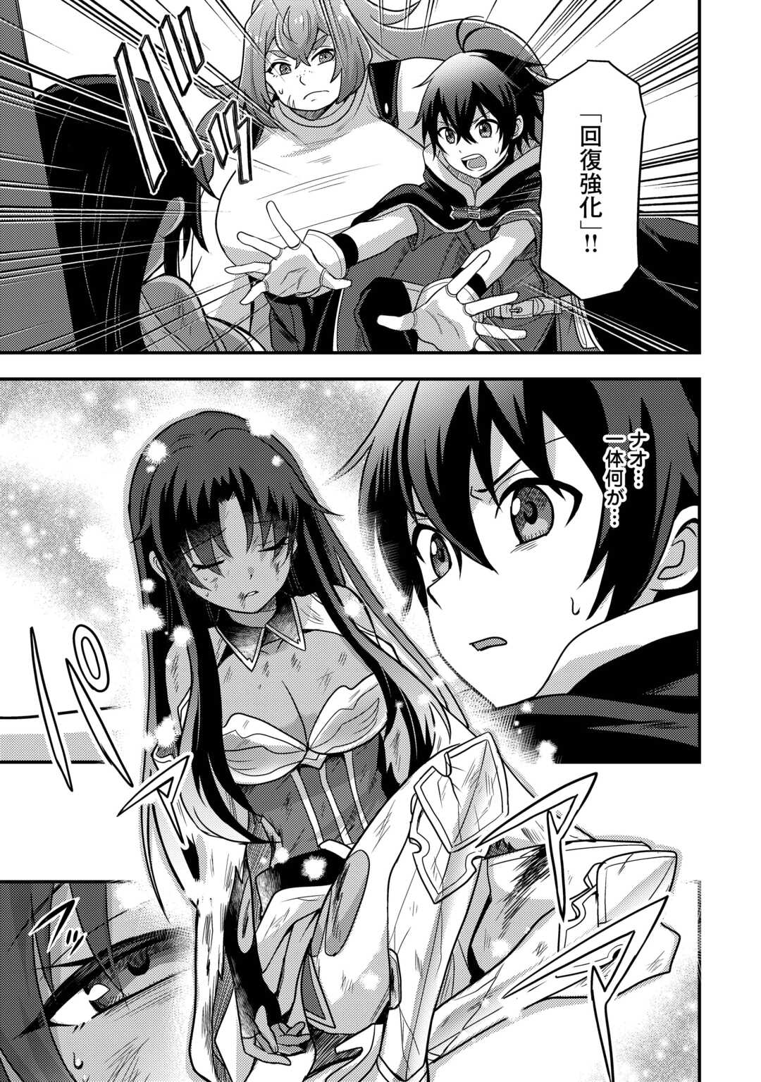 Fuguushoku to Baka ni Saremashita ga, Jissai wa Sorehodo Waruku Arimasen Chap 50 - Next Chap 51