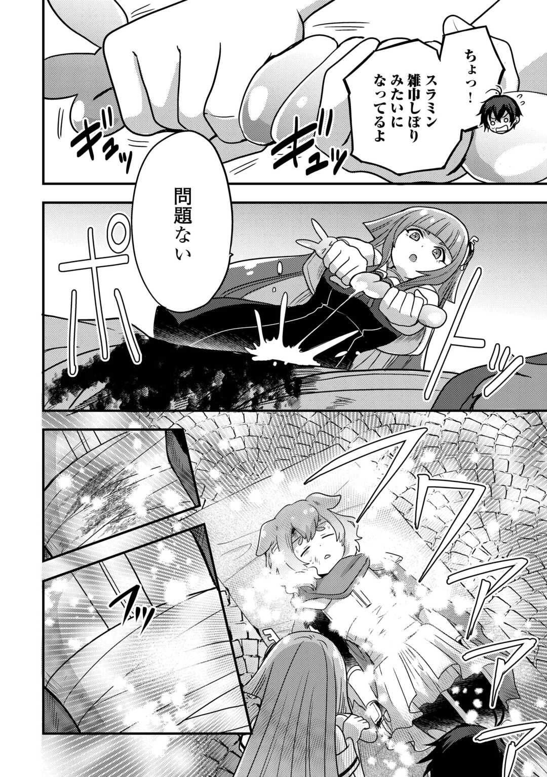 Fuguushoku to Baka ni Saremashita ga, Jissai wa Sorehodo Waruku Arimasen Chap 50 - Next Chap 51