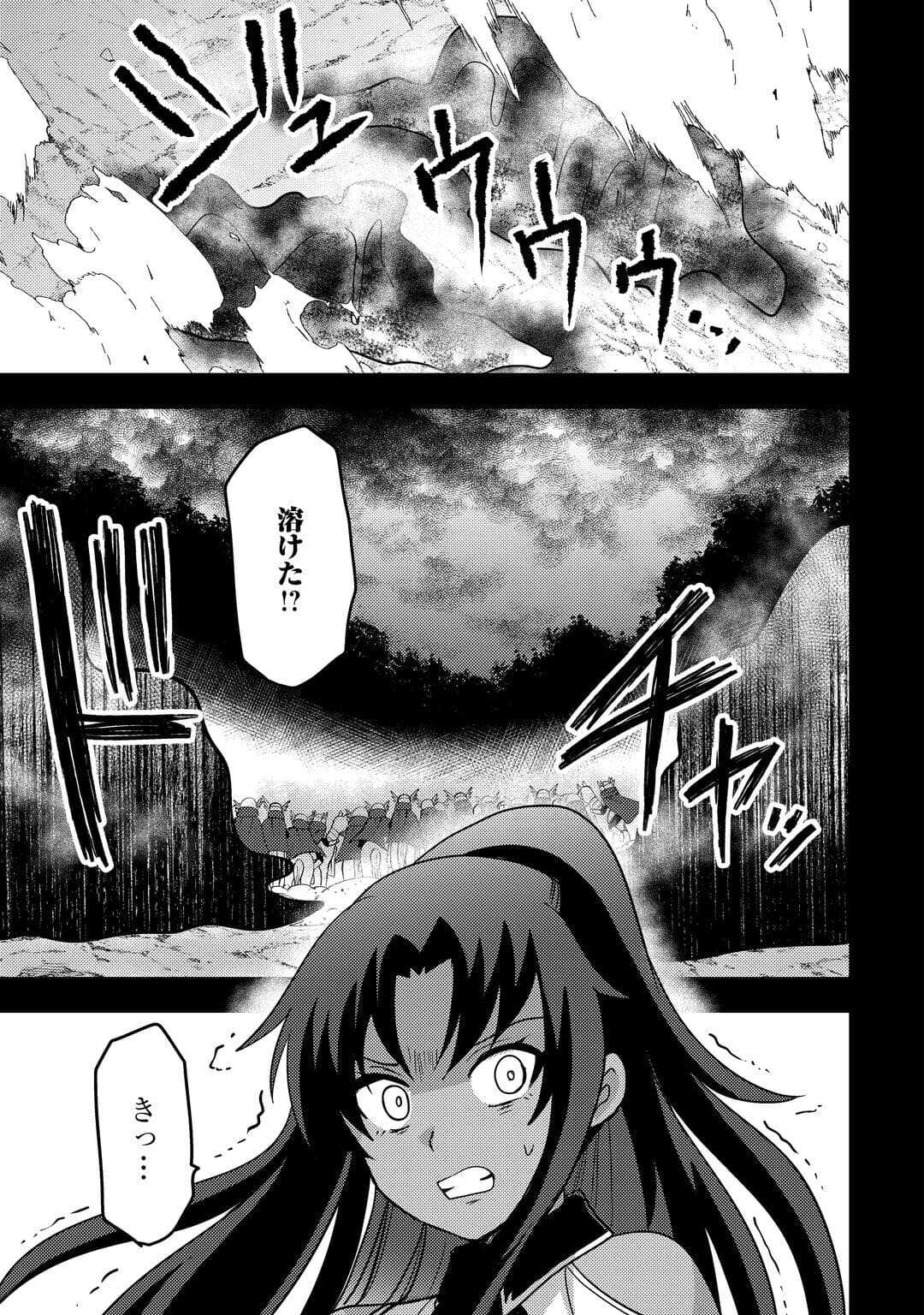 Fuguushoku to Baka ni Saremashita ga, Jissai wa Sorehodo Waruku Arimasen Chap 51 - Next Chap 52