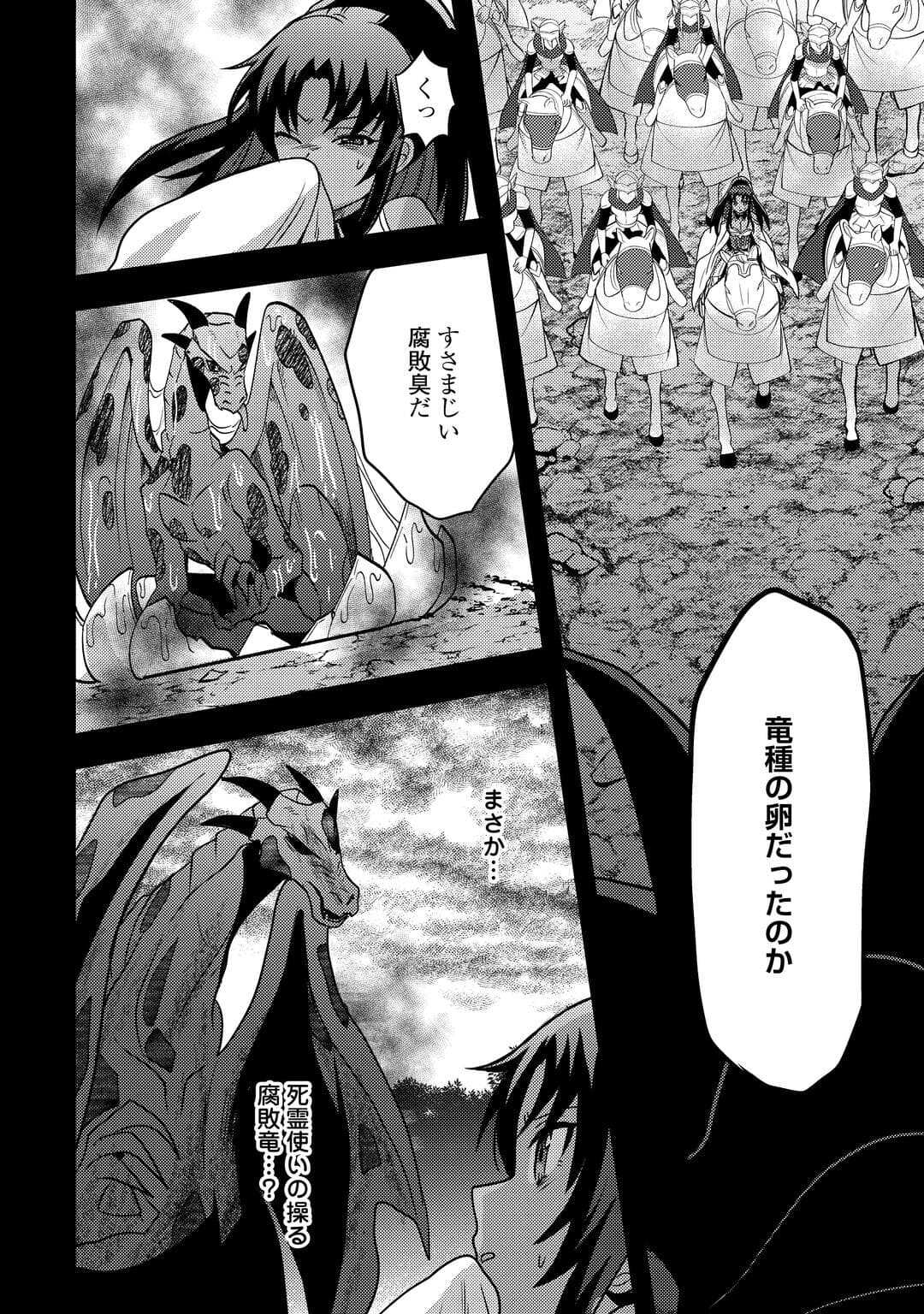 Fuguushoku to Baka ni Saremashita ga, Jissai wa Sorehodo Waruku Arimasen Chap 51 - Next Chap 52