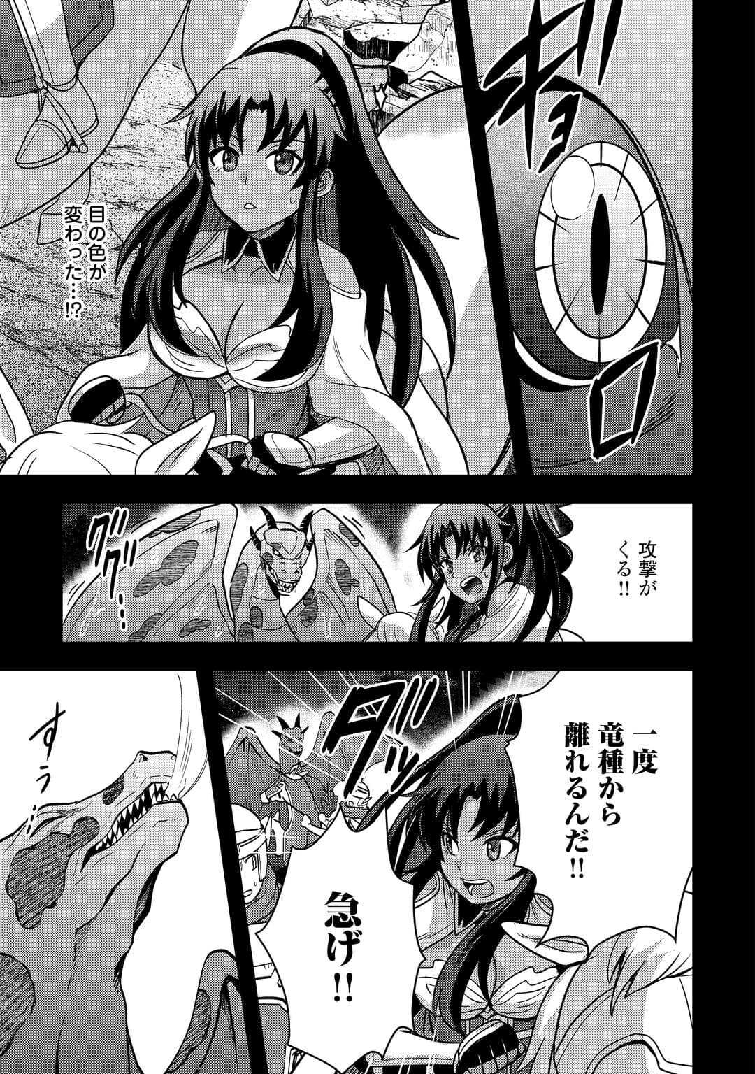 Fuguushoku to Baka ni Saremashita ga, Jissai wa Sorehodo Waruku Arimasen Chap 51 - Next Chap 52