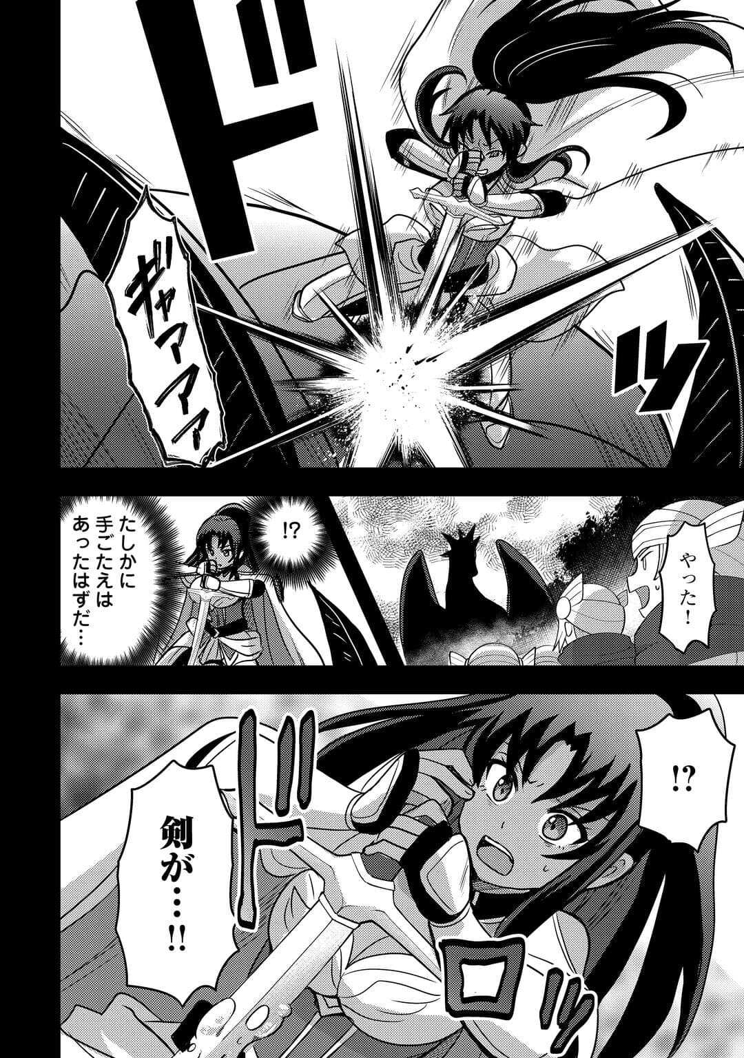 Fuguushoku to Baka ni Saremashita ga, Jissai wa Sorehodo Waruku Arimasen Chap 51 - Next Chap 52