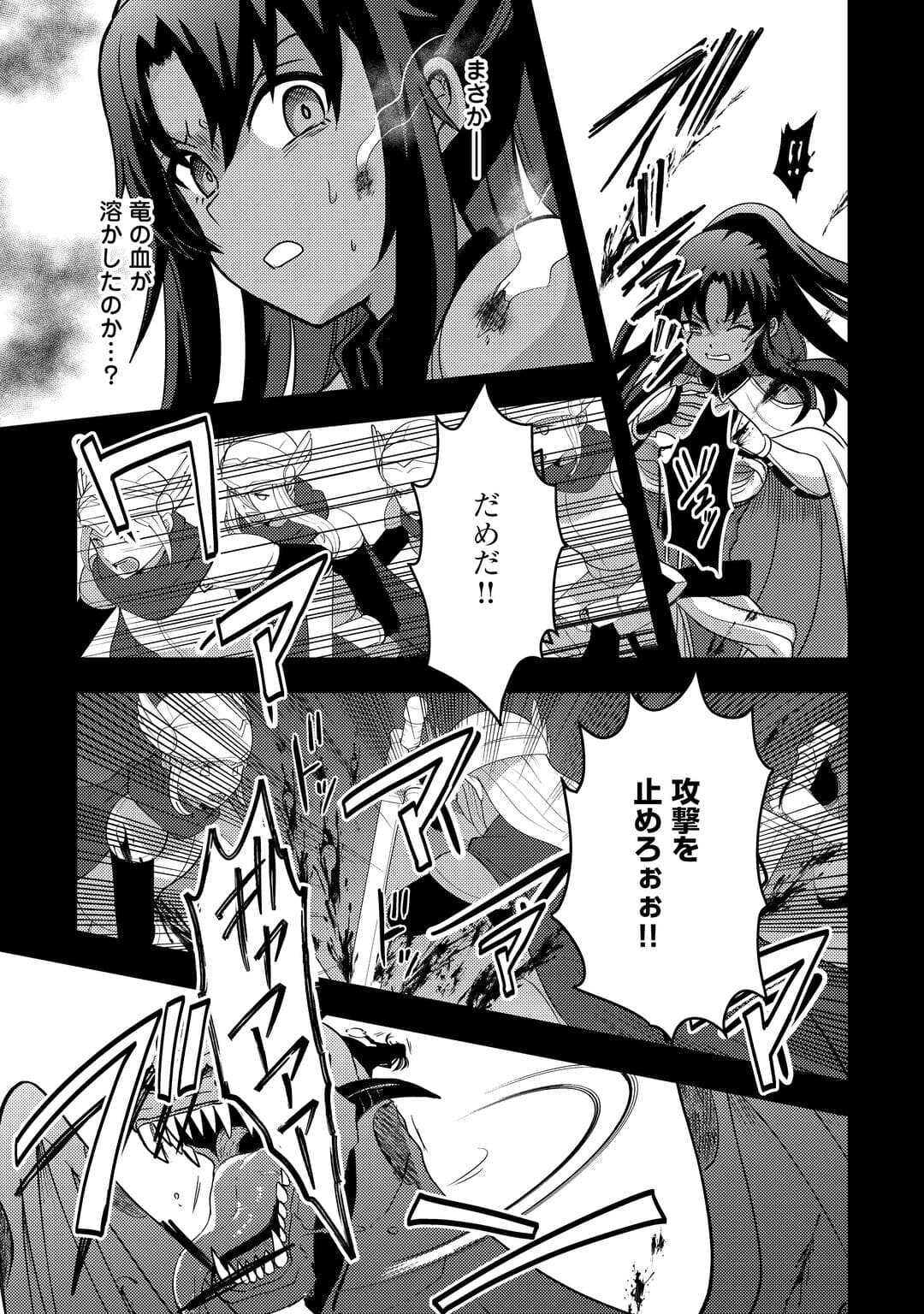 Fuguushoku to Baka ni Saremashita ga, Jissai wa Sorehodo Waruku Arimasen Chap 51 - Next Chap 52