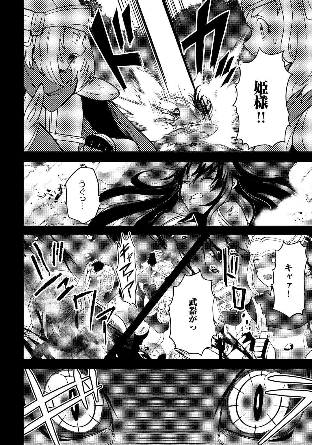 Fuguushoku to Baka ni Saremashita ga, Jissai wa Sorehodo Waruku Arimasen Chap 51 - Next Chap 52