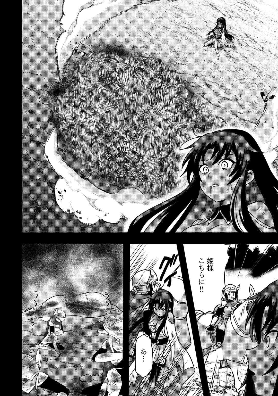 Fuguushoku to Baka ni Saremashita ga, Jissai wa Sorehodo Waruku Arimasen Chap 51 - Next Chap 52