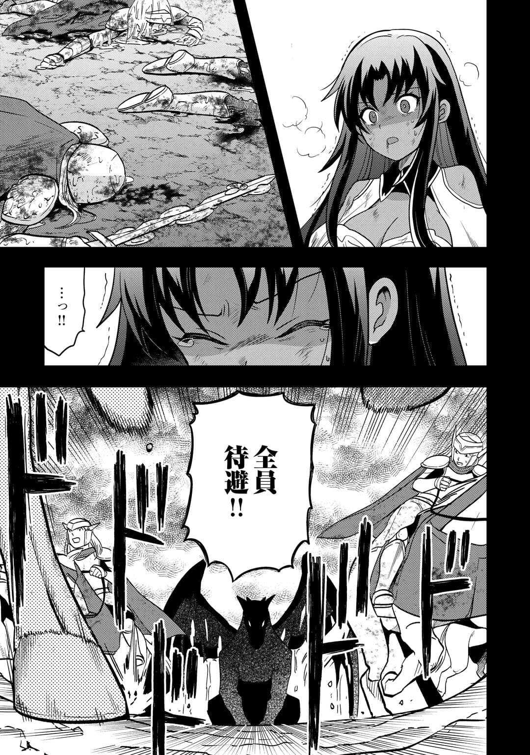 Fuguushoku to Baka ni Saremashita ga, Jissai wa Sorehodo Waruku Arimasen Chap 51 - Next Chap 52