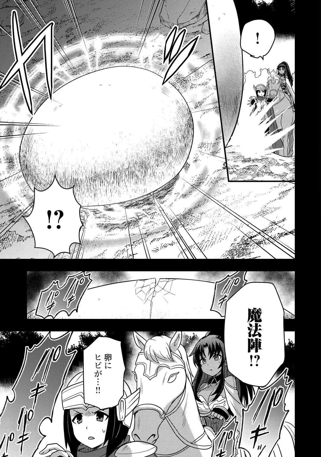 Fuguushoku to Baka ni Saremashita ga, Jissai wa Sorehodo Waruku Arimasen Chap 51 - Next Chap 52