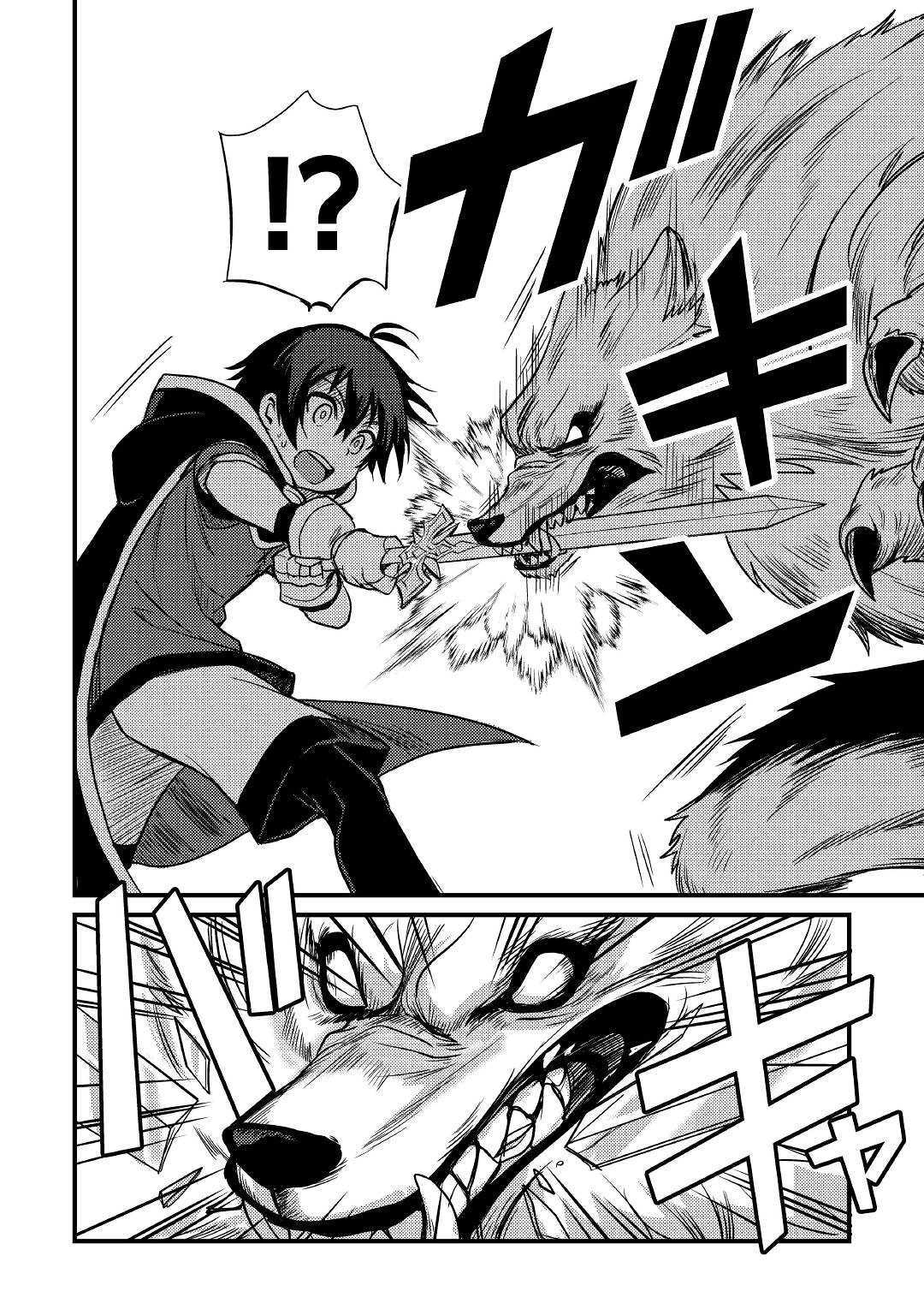 Fuguushoku to Baka ni Saremashita ga, Jissai wa Sorehodo Waruku Arimasen Chap 7 - Next Chap 8