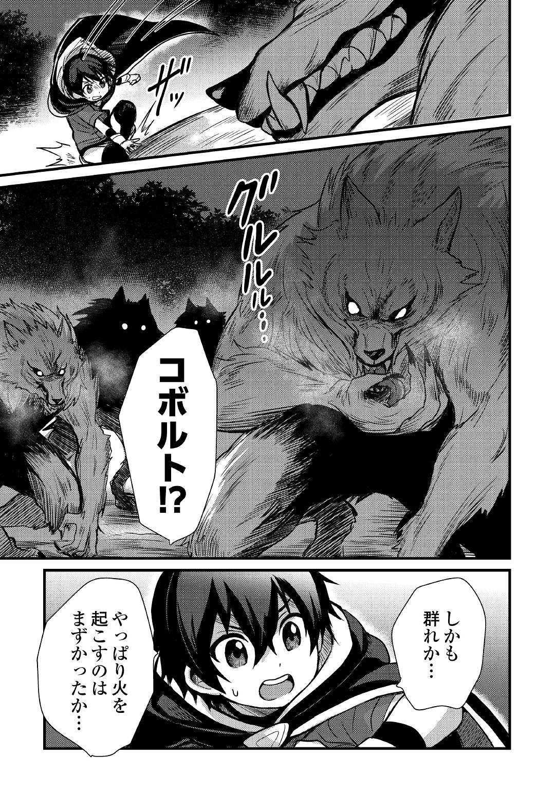 Fuguushoku to Baka ni Saremashita ga, Jissai wa Sorehodo Waruku Arimasen Chap 7 - Next Chap 8