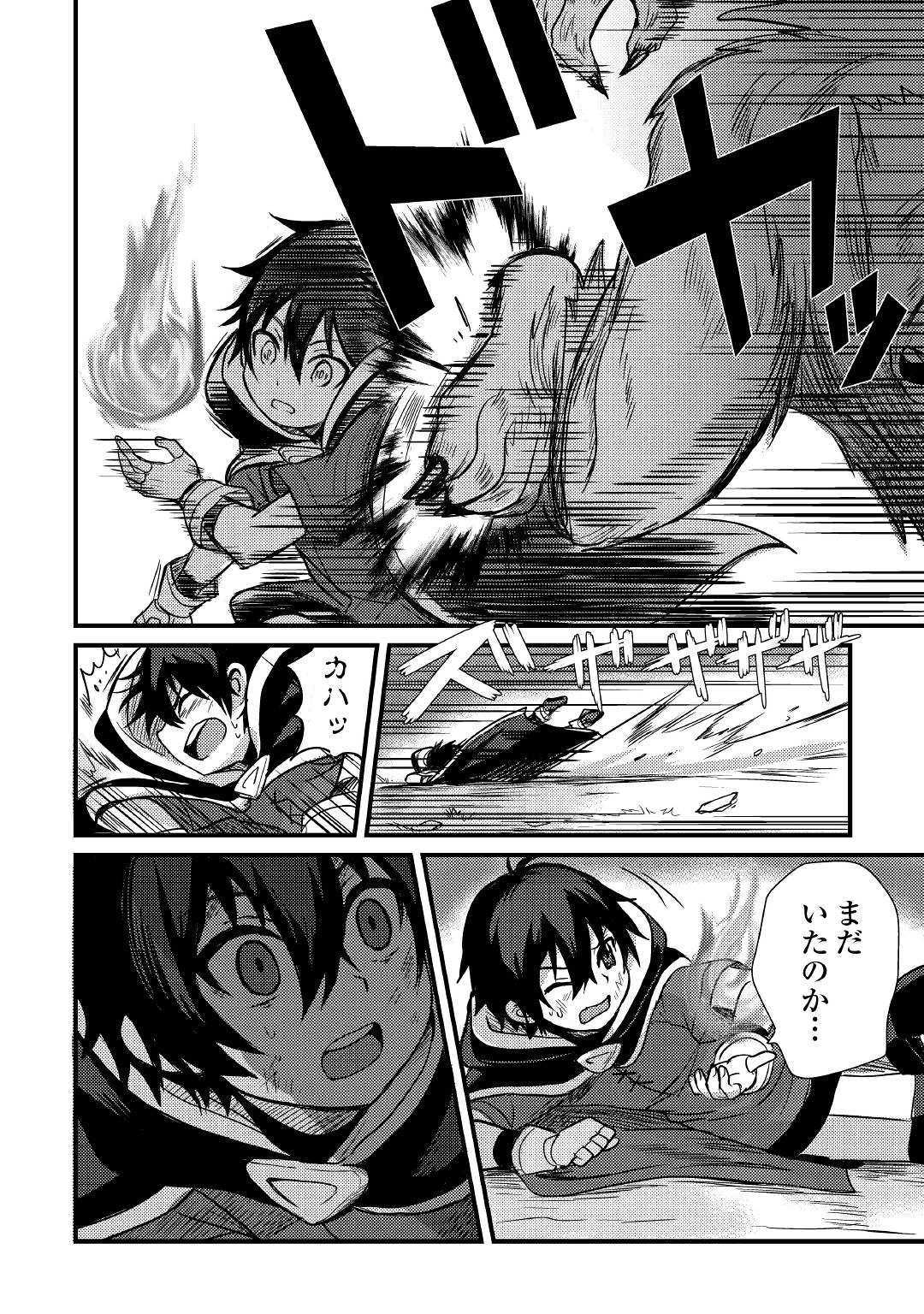 Fuguushoku to Baka ni Saremashita ga, Jissai wa Sorehodo Waruku Arimasen Chap 7 - Next Chap 8