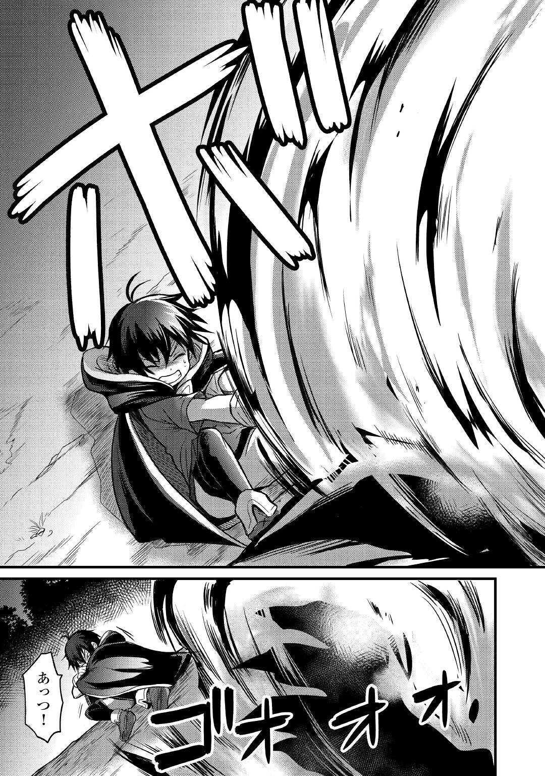 Fuguushoku to Baka ni Saremashita ga, Jissai wa Sorehodo Waruku Arimasen Chap 8 - Next Chap 9