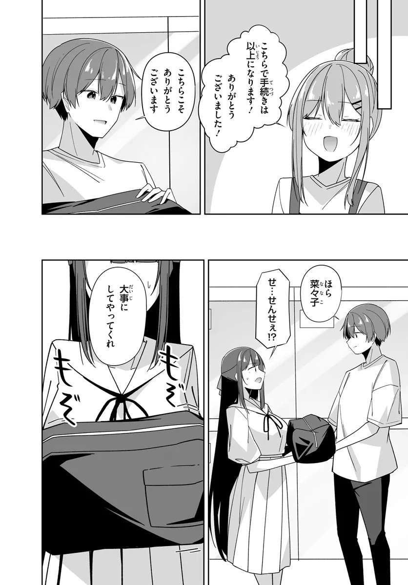 Fuguushoku to Baka ni Saremashita ga, Jissai wa Sorehodo Waruku Arimasen Chap 9.2 - Next Chap 10.2