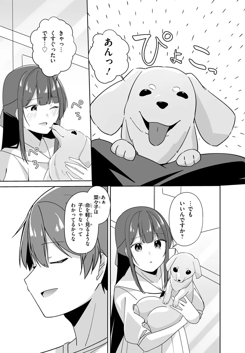 Fuguushoku to Baka ni Saremashita ga, Jissai wa Sorehodo Waruku Arimasen Chap 9.2 - Next Chap 10.2