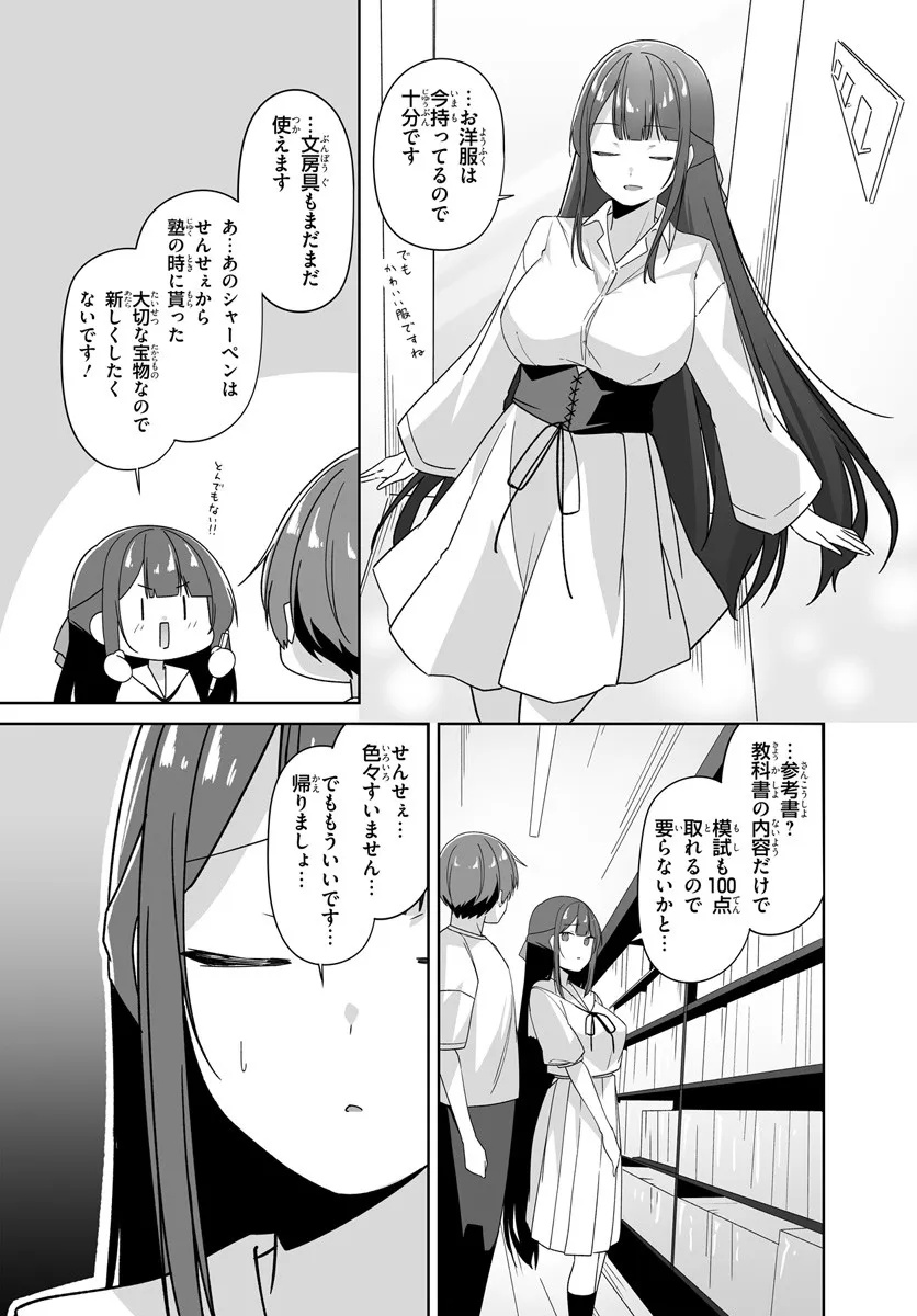 Fuguushoku to Baka ni Saremashita ga, Jissai wa Sorehodo Waruku Arimasen Chap 9.2 - Next Chap 10.2