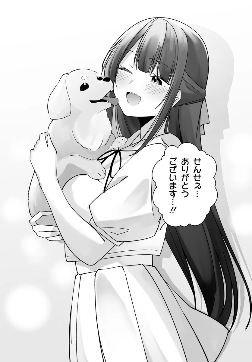 Fuguushoku to Baka ni Saremashita ga, Jissai wa Sorehodo Waruku Arimasen Chap 9.2 - Next Chap 10.2