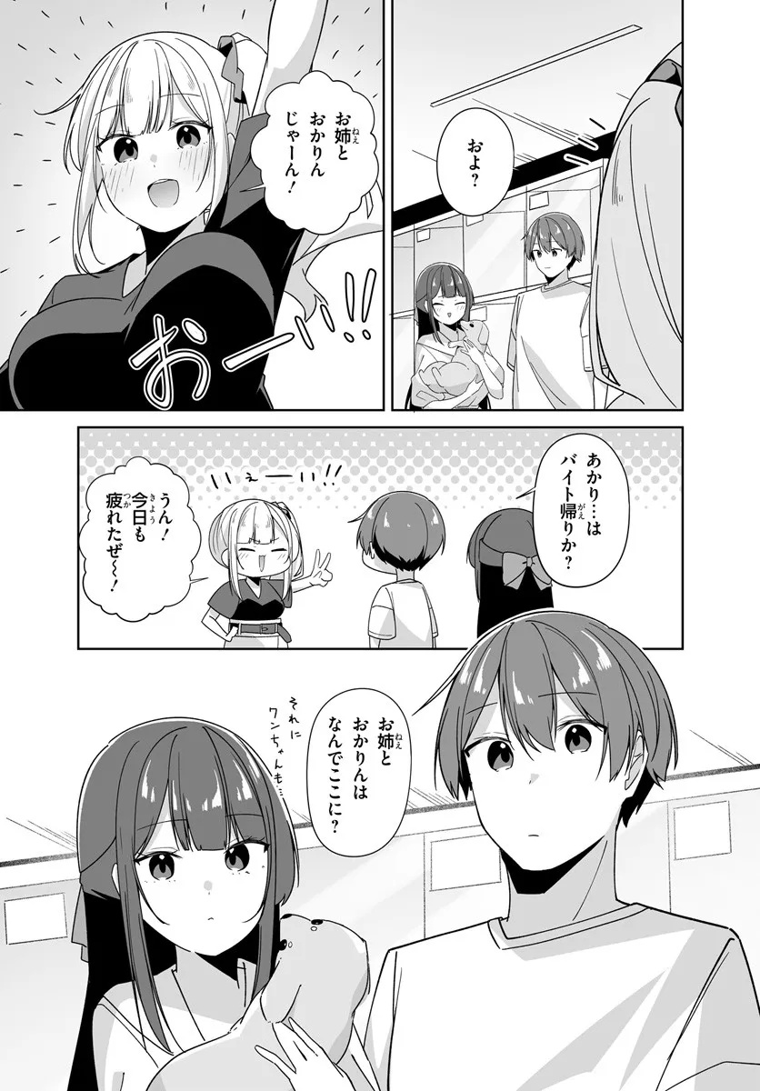Fuguushoku to Baka ni Saremashita ga, Jissai wa Sorehodo Waruku Arimasen Chap 9.2 - Next Chap 10.2