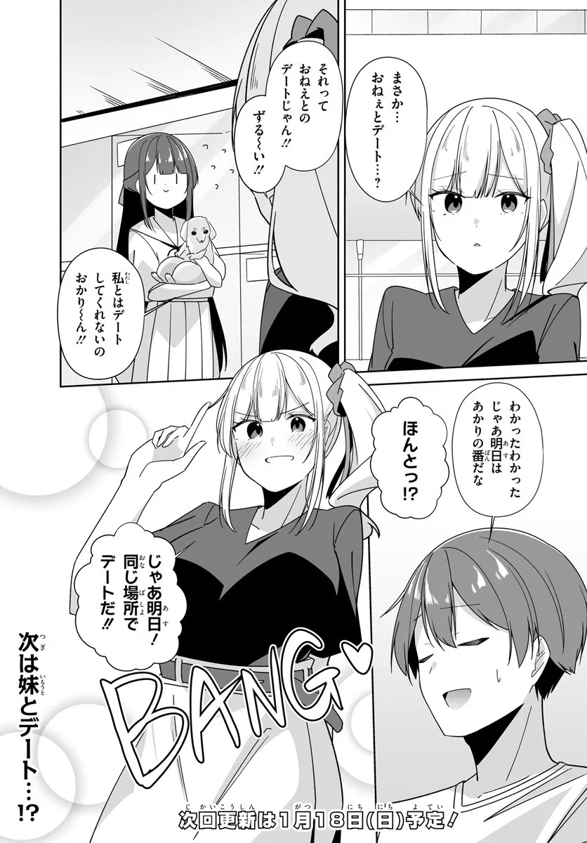 Fuguushoku to Baka ni Saremashita ga, Jissai wa Sorehodo Waruku Arimasen Chap 9.2 - Next Chap 10.2