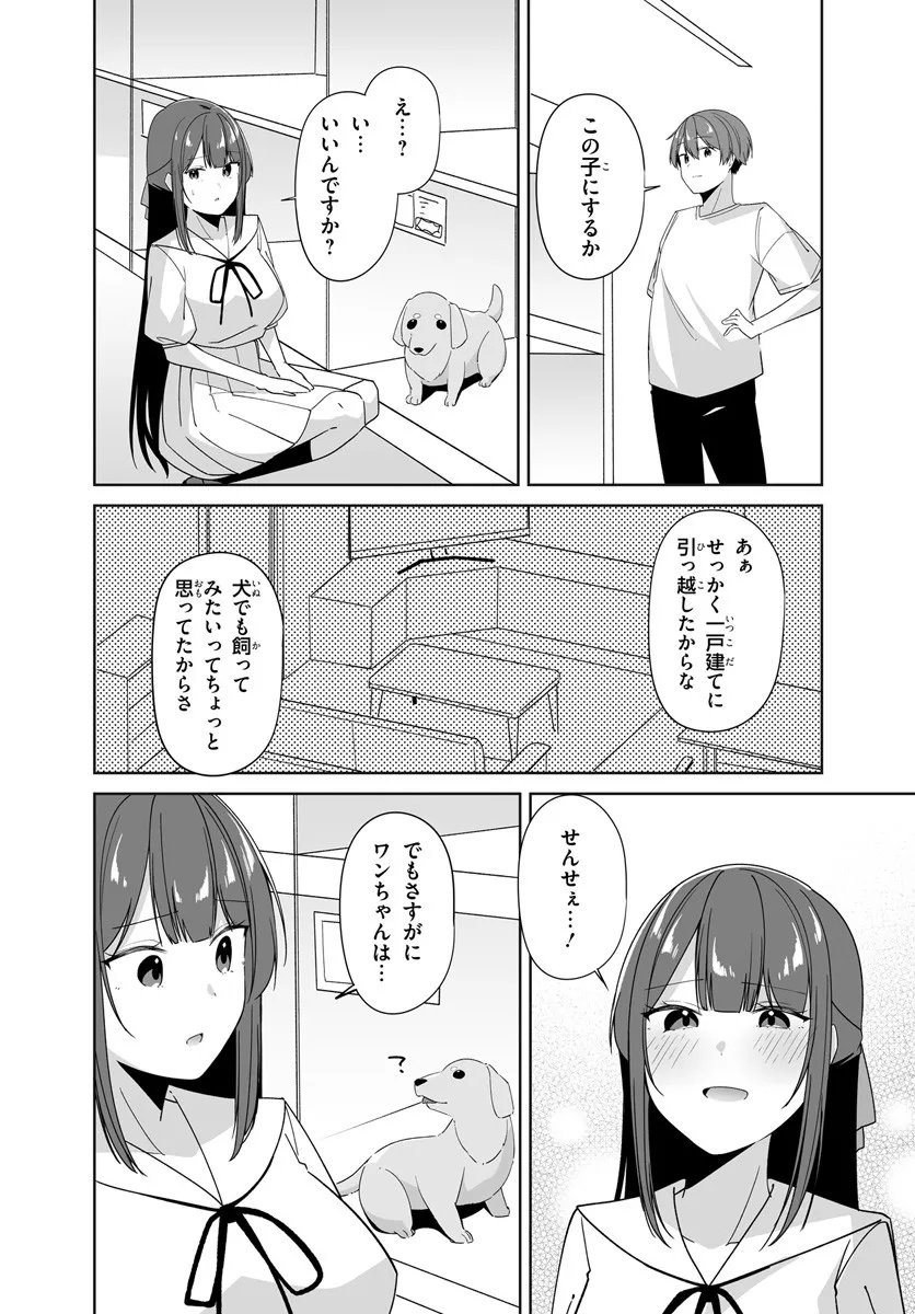 Fuguushoku to Baka ni Saremashita ga, Jissai wa Sorehodo Waruku Arimasen Chap 9.2 - Next Chap 10.2