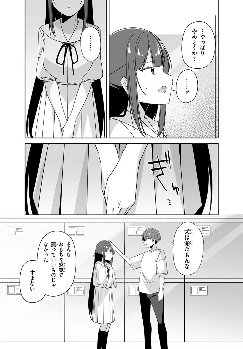 Fuguushoku to Baka ni Saremashita ga, Jissai wa Sorehodo Waruku Arimasen Chap 9.2 - Next Chap 10.2