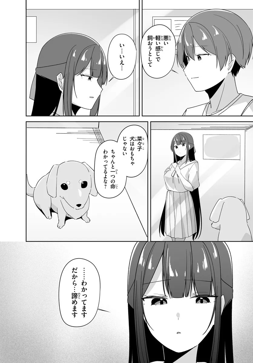 Fuguushoku to Baka ni Saremashita ga, Jissai wa Sorehodo Waruku Arimasen Chap 9.2 - Next Chap 10.2
