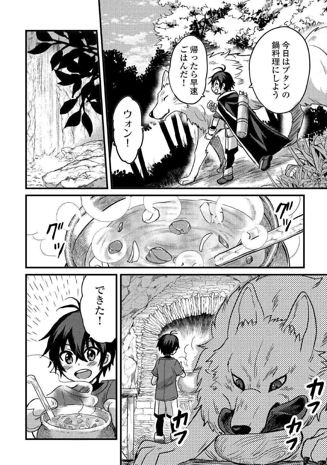 Fuguushoku to Baka ni Saremashita ga, Jissai wa Sorehodo Waruku Arimasen Chap 11 - Next Chap 12