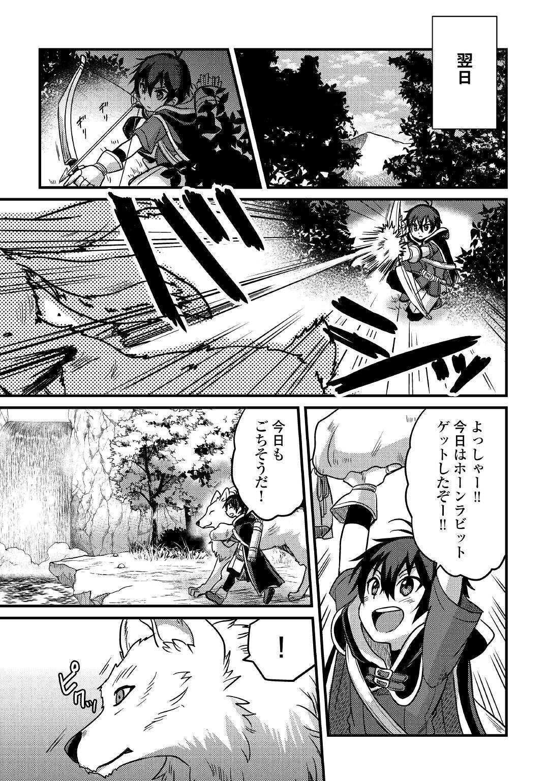 Fuguushoku to Baka ni Saremashita ga, Jissai wa Sorehodo Waruku Arimasen Chap 11 - Next Chap 12