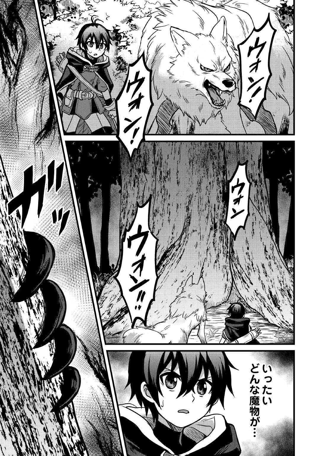 Fuguushoku to Baka ni Saremashita ga, Jissai wa Sorehodo Waruku Arimasen Chap 11 - Next Chap 12