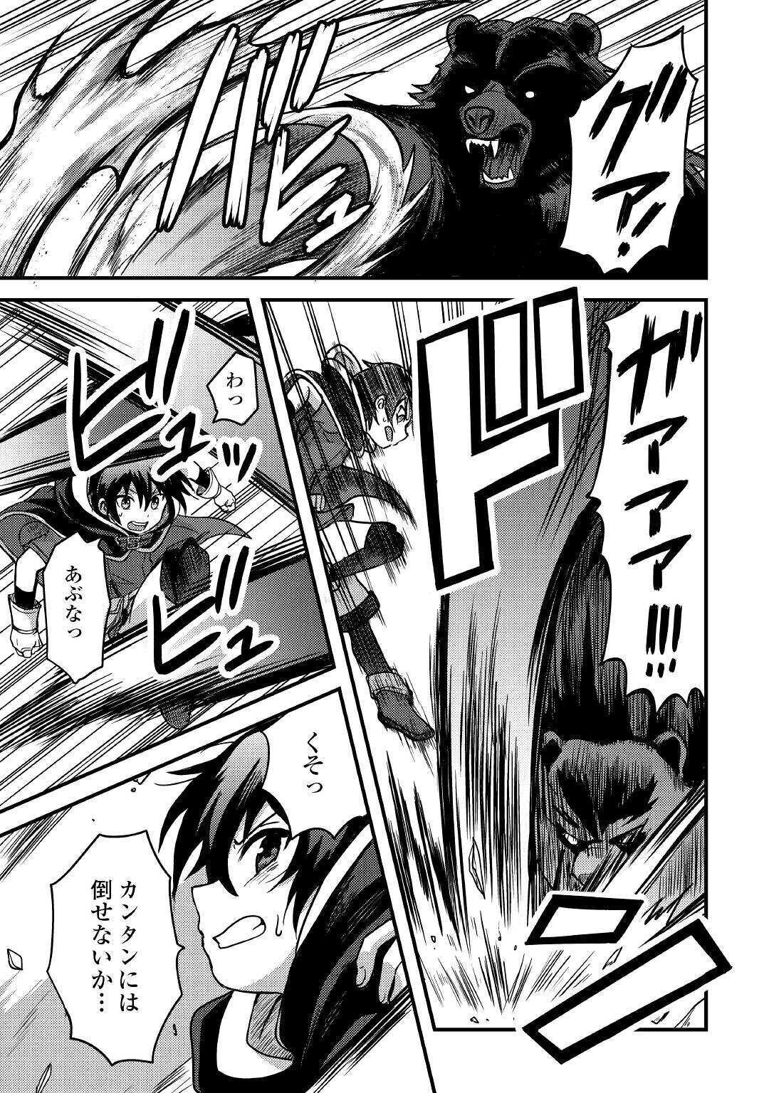 Fuguushoku to Baka ni Saremashita ga, Jissai wa Sorehodo Waruku Arimasen Chap 12 - Next Chap 13