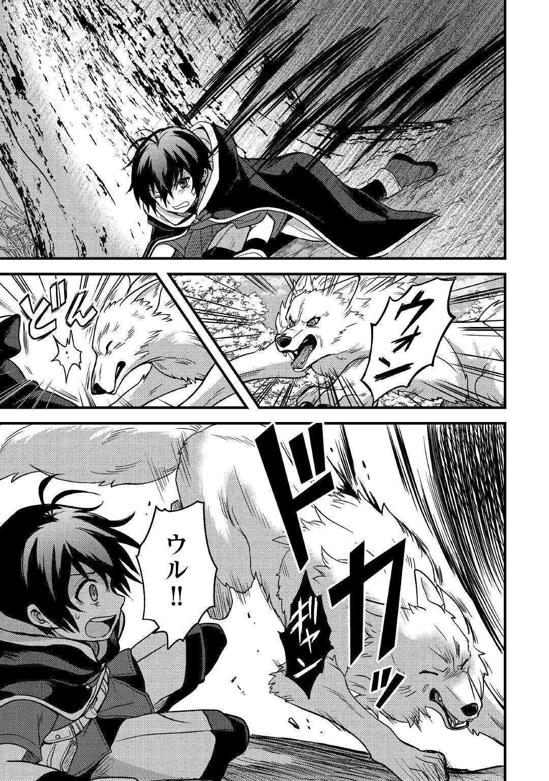 Fuguushoku to Baka ni Saremashita ga, Jissai wa Sorehodo Waruku Arimasen Chap 12 - Next Chap 13