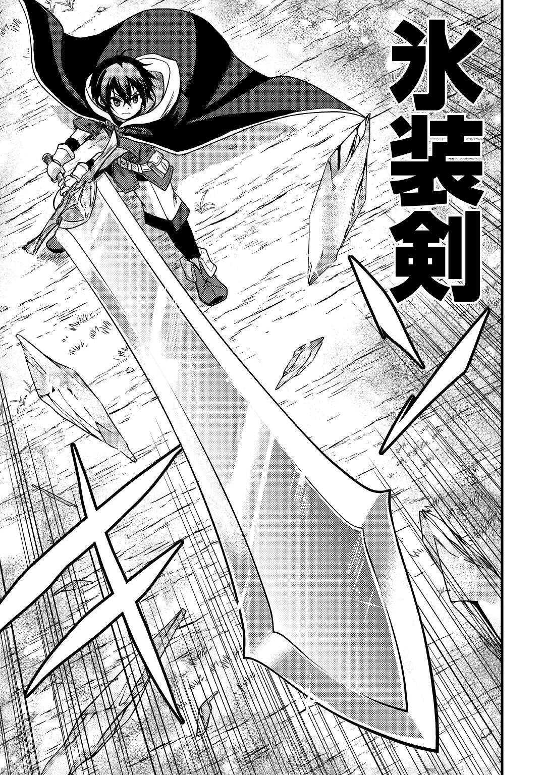 Fuguushoku to Baka ni Saremashita ga, Jissai wa Sorehodo Waruku Arimasen Chap 12 - Next Chap 13