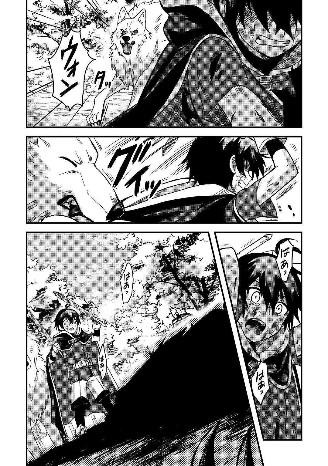 Fuguushoku to Baka ni Saremashita ga, Jissai wa Sorehodo Waruku Arimasen Chap 12 - Next Chap 13