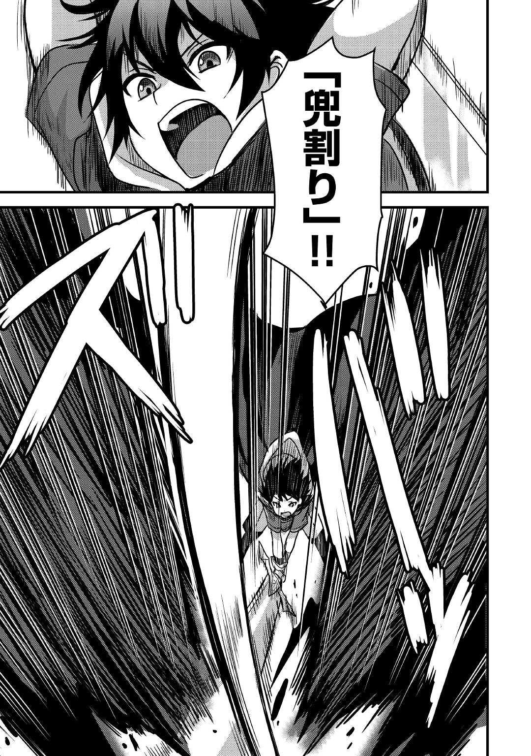 Fuguushoku to Baka ni Saremashita ga, Jissai wa Sorehodo Waruku Arimasen Chap 13 - Next Chap 14