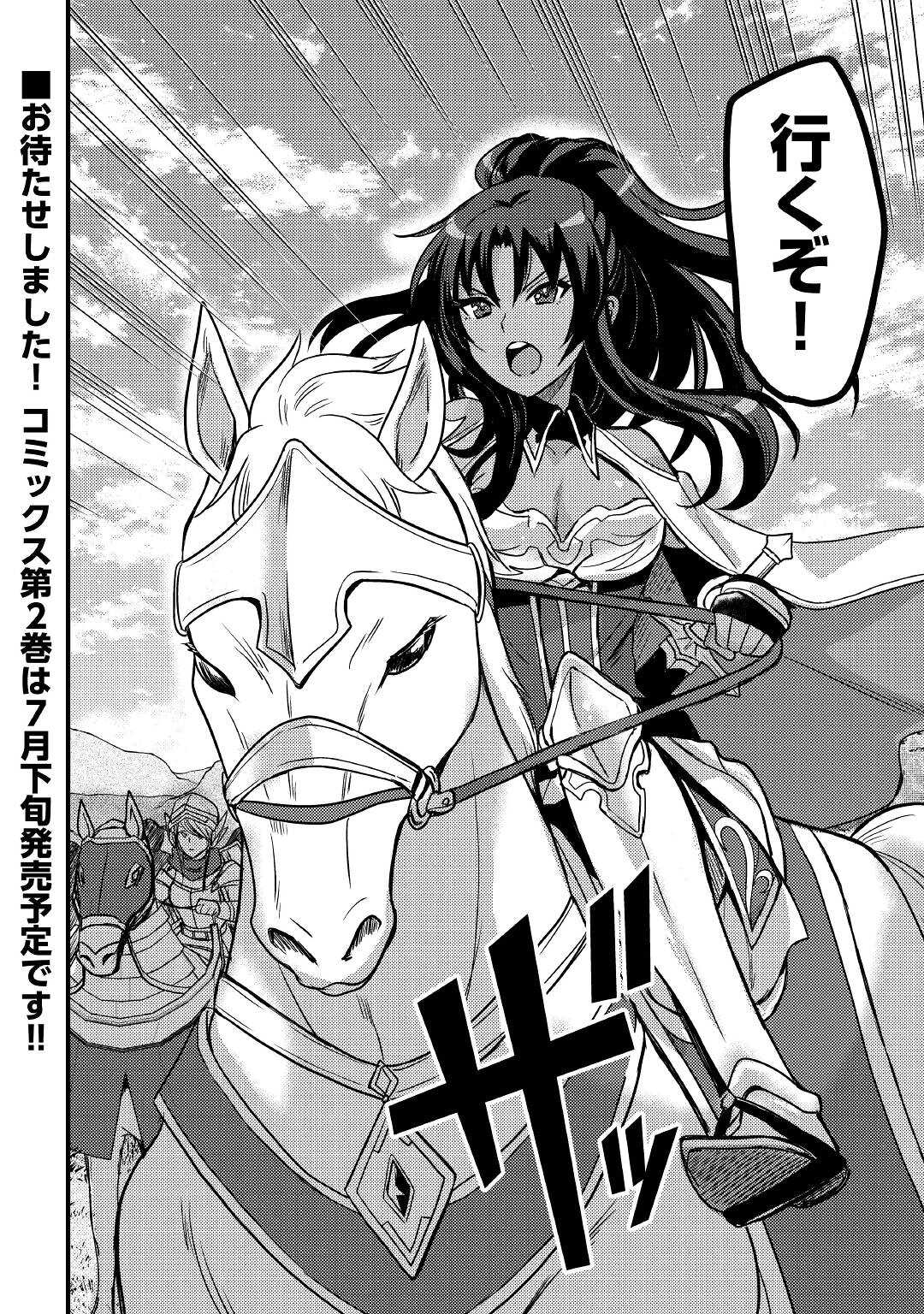 Fuguushoku to Baka ni Saremashita ga, Jissai wa Sorehodo Waruku Arimasen Chap 13 - Next Chap 14