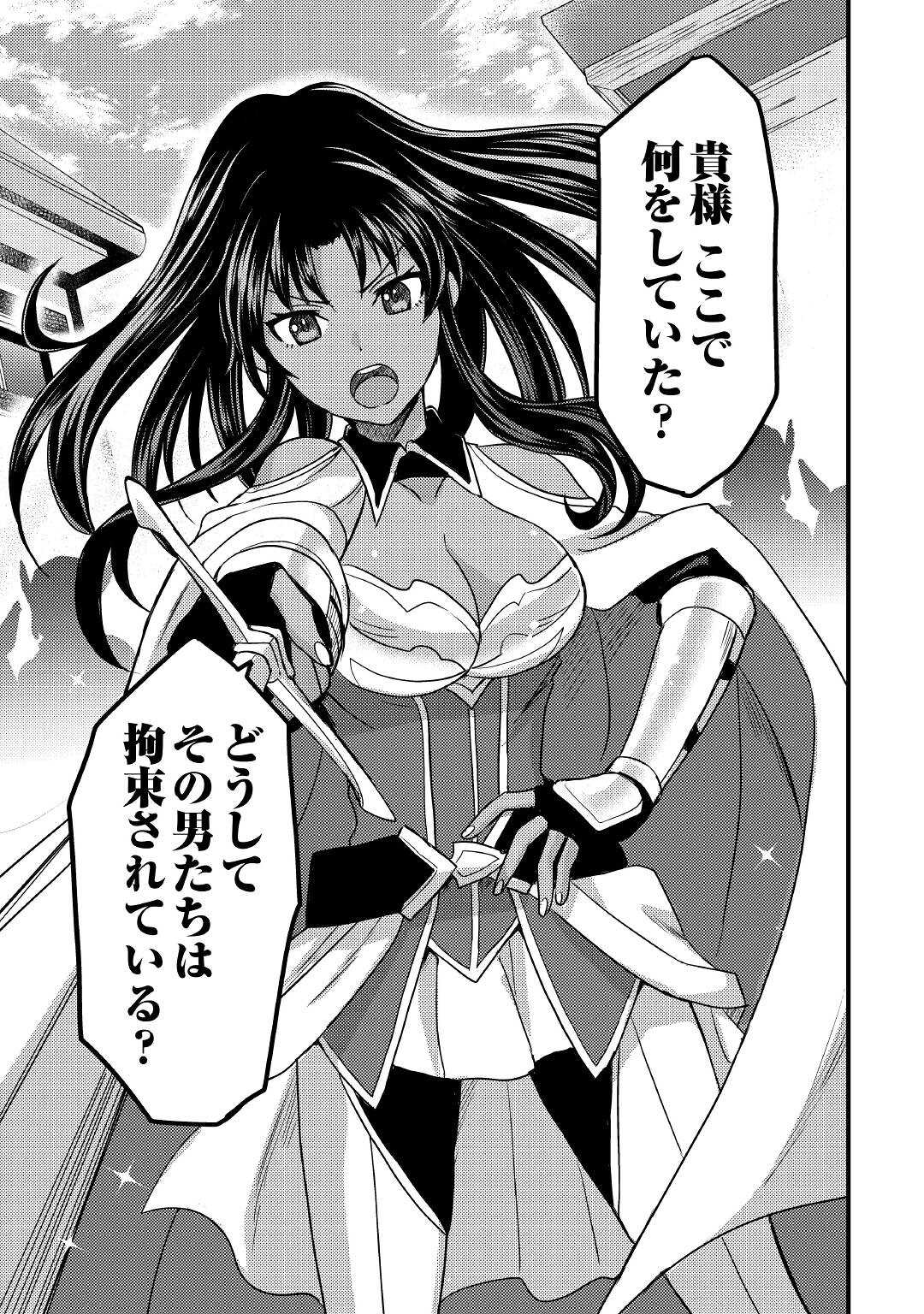 Fuguushoku to Baka ni Saremashita ga, Jissai wa Sorehodo Waruku Arimasen Chap 14 - Next Chap 15