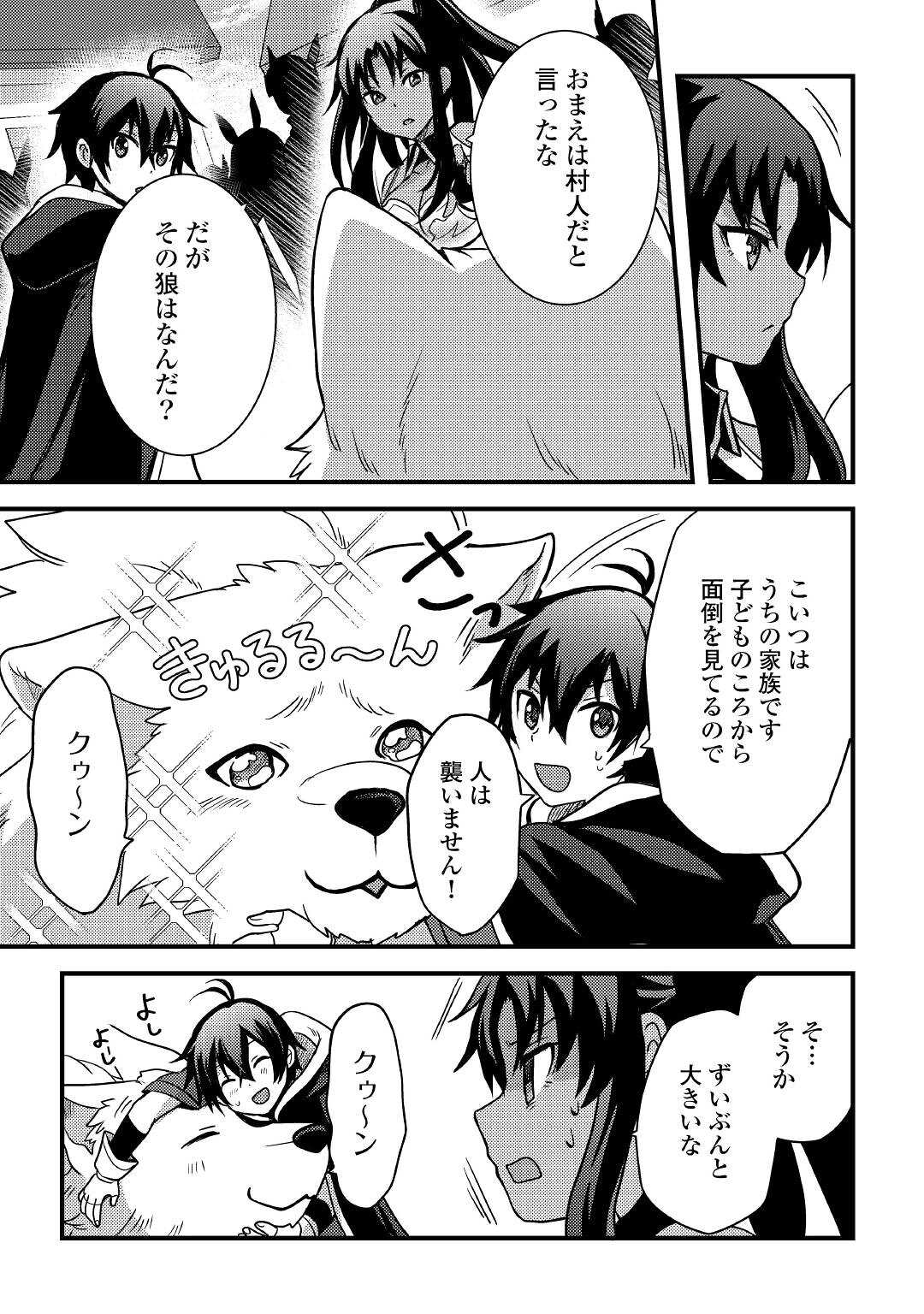 Fuguushoku to Baka ni Saremashita ga, Jissai wa Sorehodo Waruku Arimasen Chap 14 - Next Chap 15