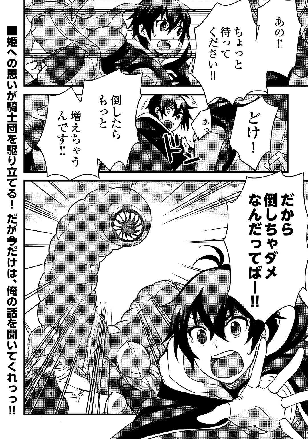 Fuguushoku to Baka ni Saremashita ga, Jissai wa Sorehodo Waruku Arimasen Chap 15 - Next Chap 16