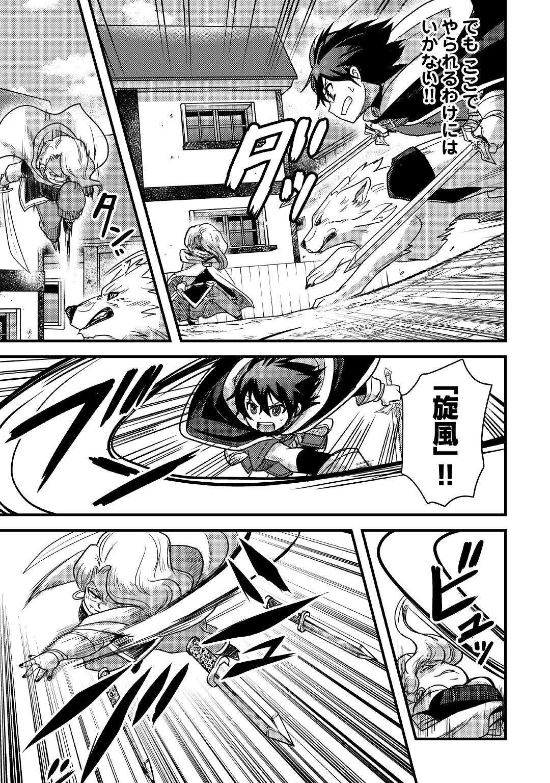 Fuguushoku to Baka ni Saremashita ga, Jissai wa Sorehodo Waruku Arimasen Chap 17 - Next Chap 18