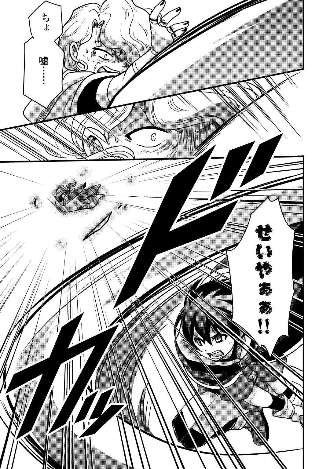 Fuguushoku to Baka ni Saremashita ga, Jissai wa Sorehodo Waruku Arimasen Chap 17 - Next Chap 18