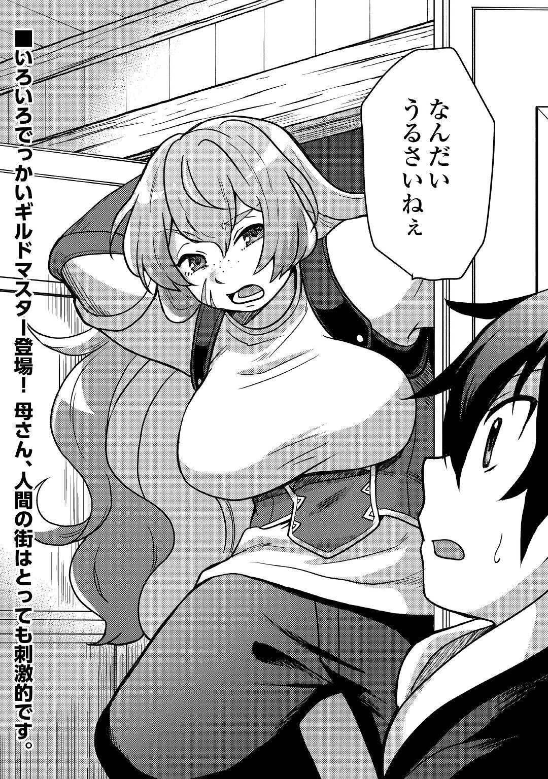 Fuguushoku to Baka ni Saremashita ga, Jissai wa Sorehodo Waruku Arimasen Chap 17 - Next Chap 18