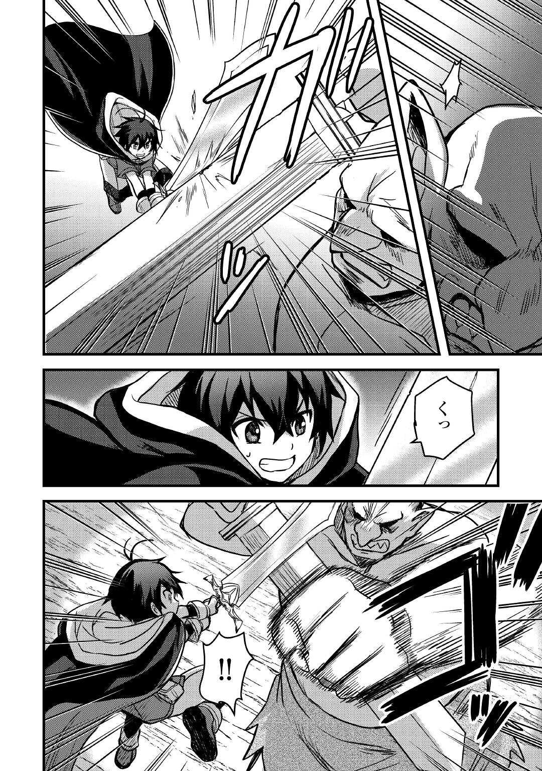 Fuguushoku to Baka ni Saremashita ga, Jissai wa Sorehodo Waruku Arimasen Chap 21 - Next Chap 22