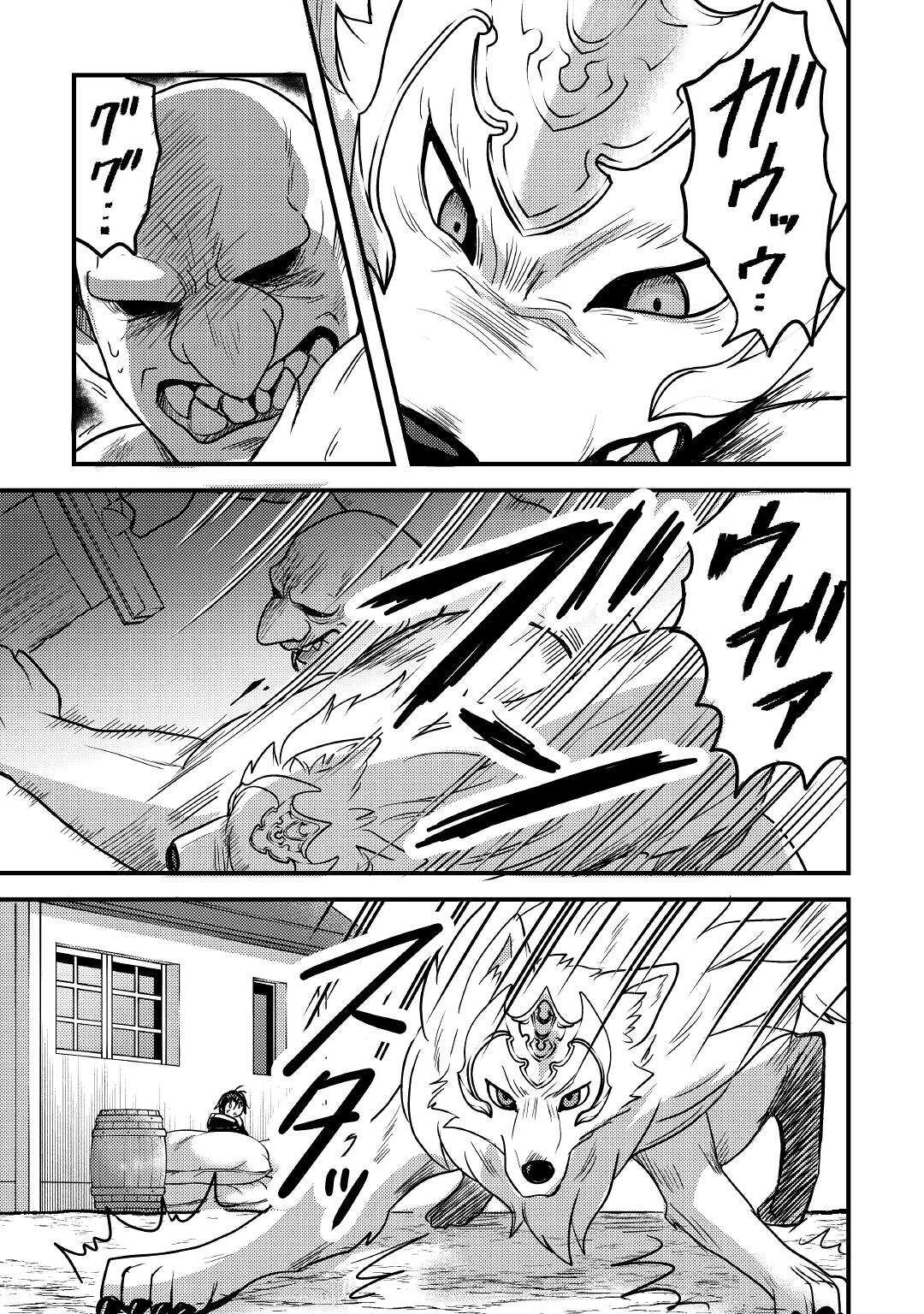 Fuguushoku to Baka ni Saremashita ga, Jissai wa Sorehodo Waruku Arimasen Chap 22 - Next Chap 23