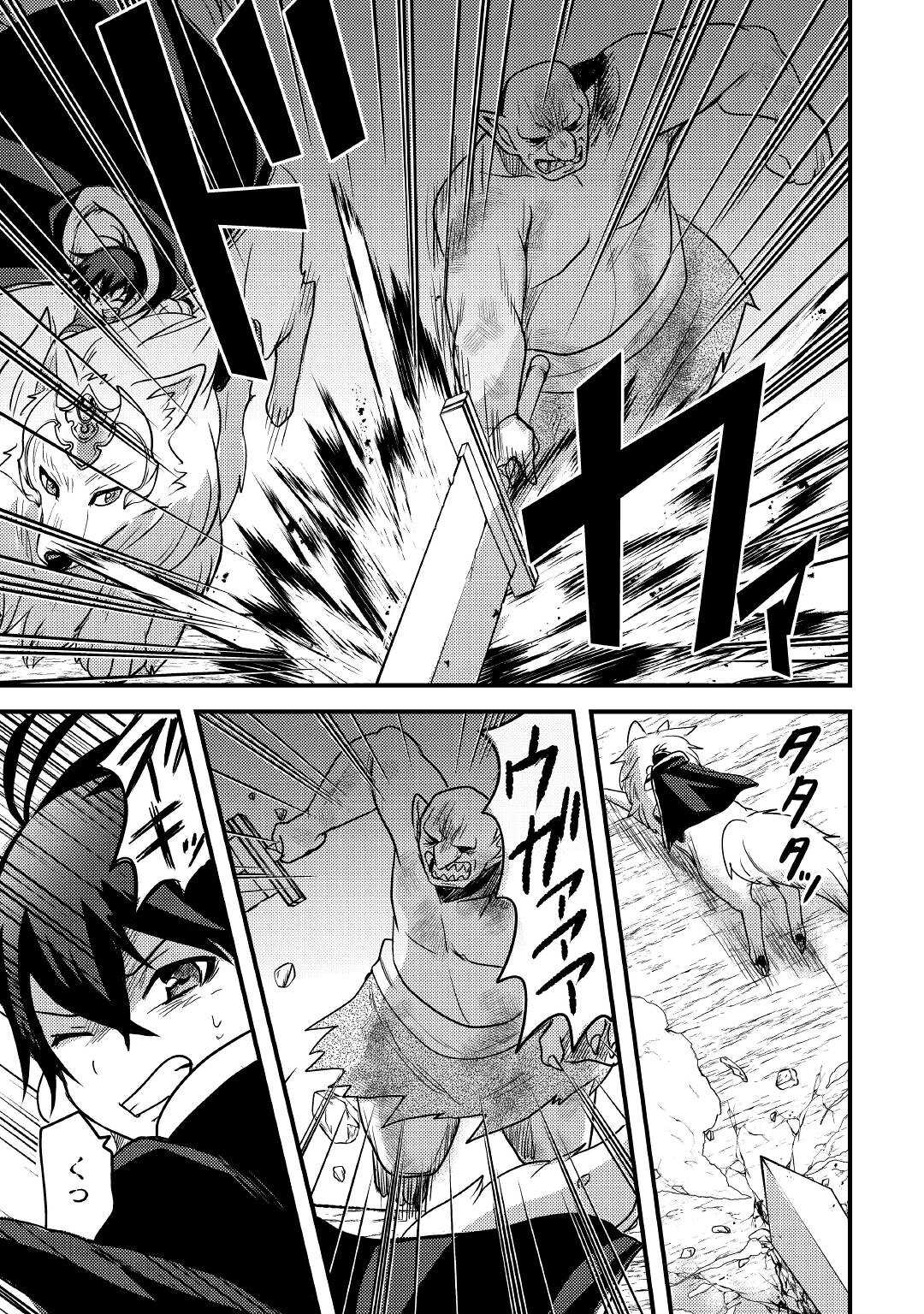 Fuguushoku to Baka ni Saremashita ga, Jissai wa Sorehodo Waruku Arimasen Chap 22 - Next Chap 23